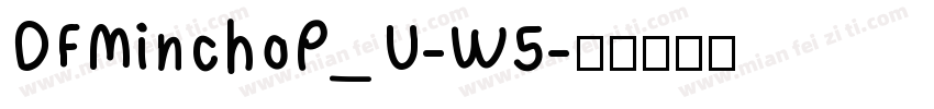 DFMinchoP_U-W5字体转换