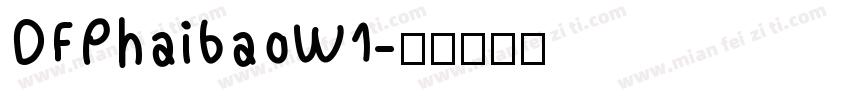 DFPhaibaoW1字体转换
