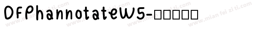 DFPhannotateW5字体转换