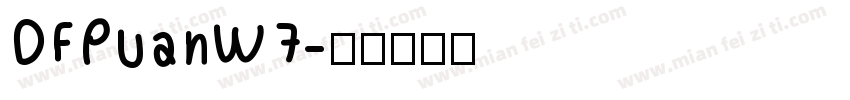 DFPuanW7字体转换