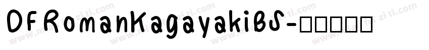 DFRomanKagayakiBS字体转换