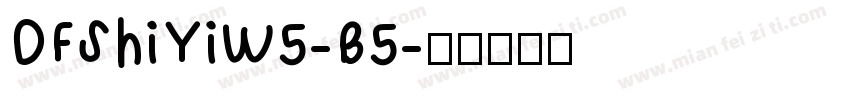 DFShiYiW5-B5字体转换
