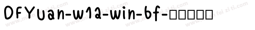 DFYuan-w12-win-bf字体转换