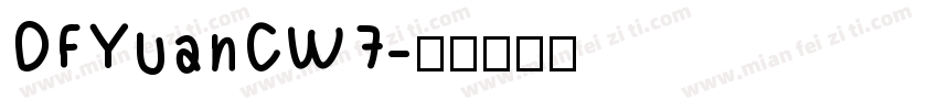 DFYuanCW7字体转换