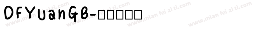 DFYuanGB字体转换