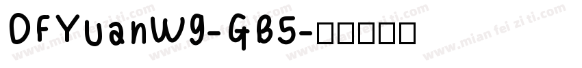 DFYuanW9-GB5字体转换