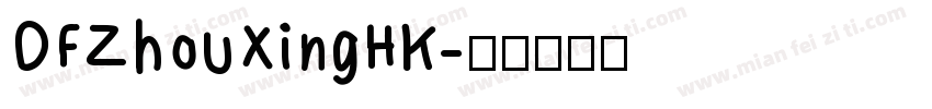 DFZhouXingHK字体转换