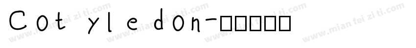 Cotyledon字体转换