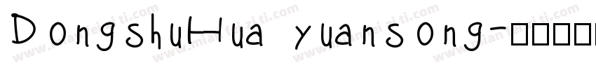 DongshuHuayuansong字体转换