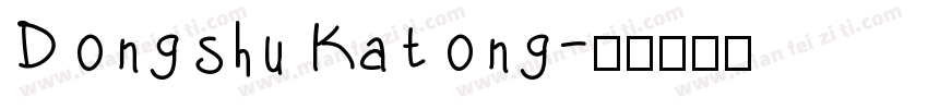 DongshuKatong字体转换