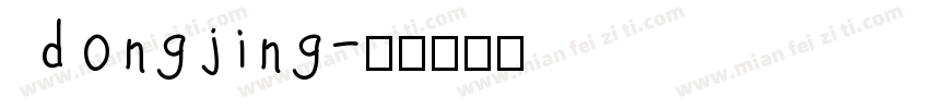 dongjing字体转换