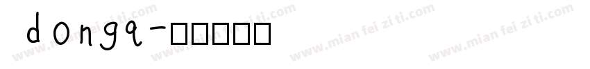 dongq字体转换