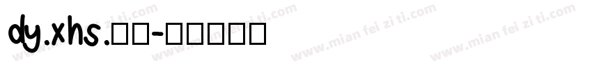 dy.xhs.小宇字体转换