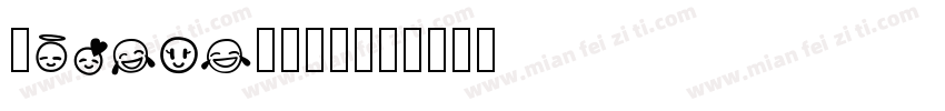 SnugleDEMO字体转换