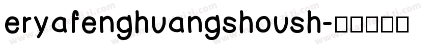 eryafenghuangshoush字体转换