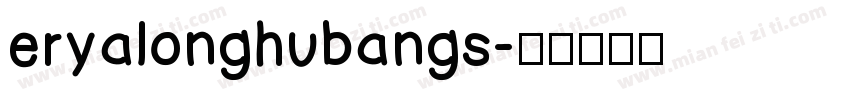 eryalonghubangs字体转换