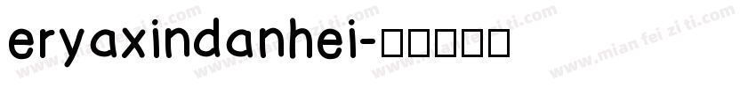 eryaxindanhei字体转换