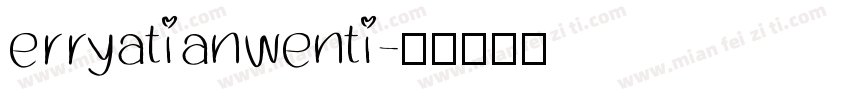 erryatianwenti字体转换