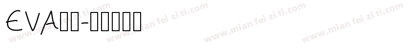 EVA明朝字体转换