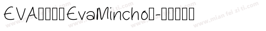 EVA明朝体（EvaMincho）字体转换