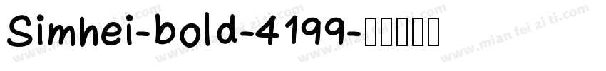 Simhei-bold-4199字体转换