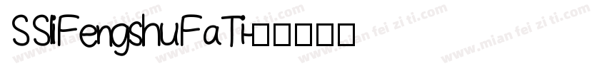 SSliFengshuFaTi字体转换