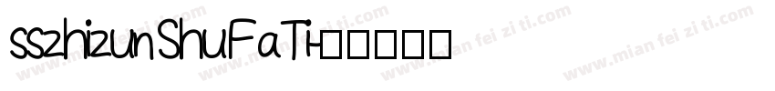 sszhizunShuFaTi字体转换