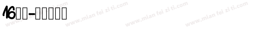 16云桃字体转换