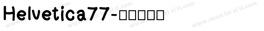 Helvetica77字体转换