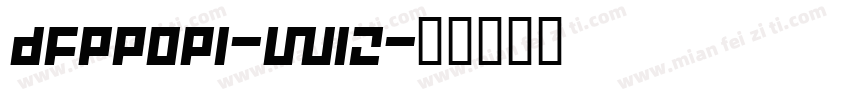 DFPPOP1-W12字体转换