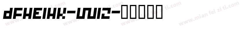 dfheiHK-W12字体转换