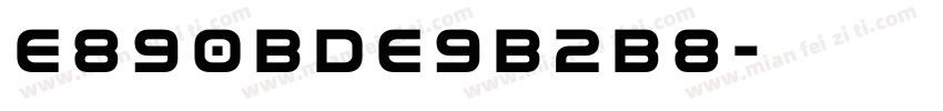 E890BDE9B2B8字体转换