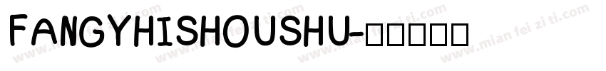 FANGYHISHOUSHU字体转换
