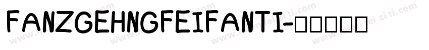 FANZGEHNGFEIFANTI字体转换