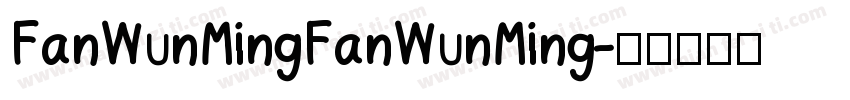 FanWunMingFanWunMing字体转换