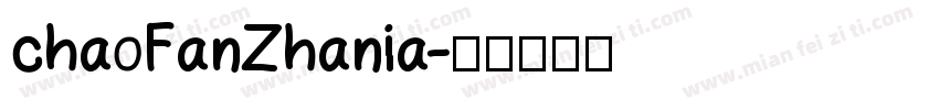 chaoFanZhania字体转换