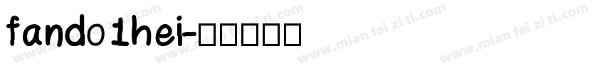 fando1hei字体转换