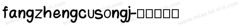 fangzhengcusongj字体转换