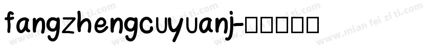 fangzhengcuyuanj字体转换