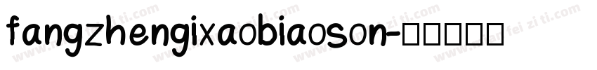 fangzhengixaobiaoson字体转换