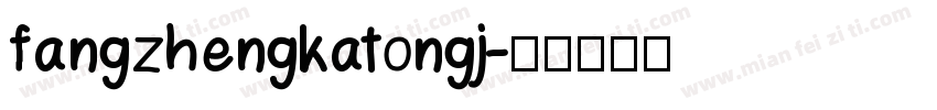 fangzhengkatongj字体转换