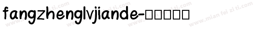 fangzhenglvjiande字体转换
