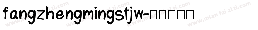 fangzhengmingstjw字体转换