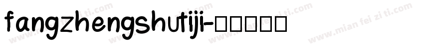 fangzhengshutiji字体转换