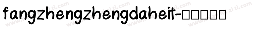 fangzhengzhengdaheit字体转换