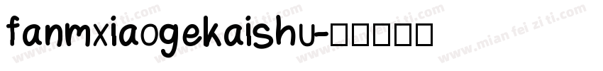 fanmxiaogekaishu字体转换