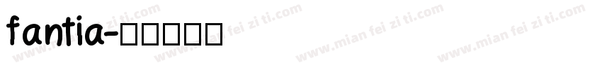 fantia字体转换