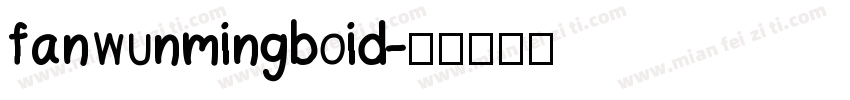 fanwunmingboid字体转换