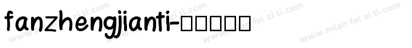 fanzhengjianti字体转换