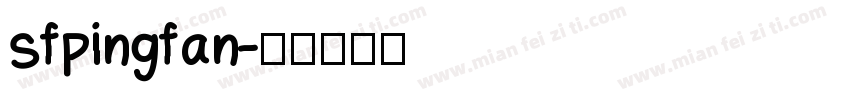 sfpingfan字体转换